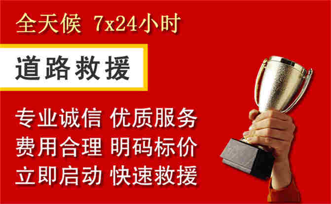 炎陵道路救援公司