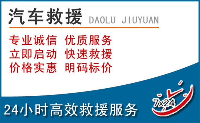 炎陵汽车救援 炎陵汽车救援