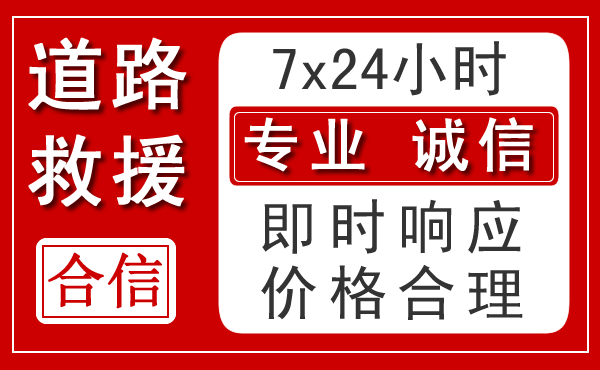 炎陵新能源汽车救援 炎陵新能源汽车救援